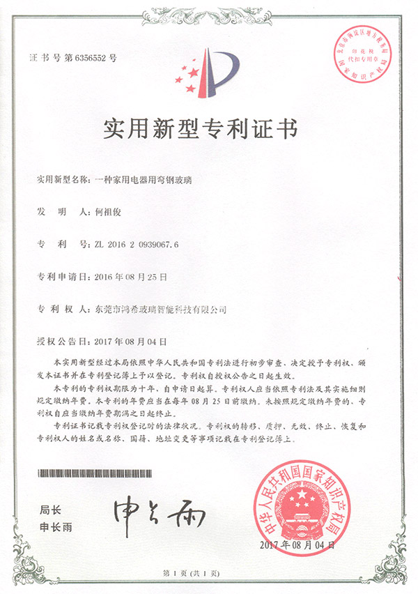 专利 (4)
